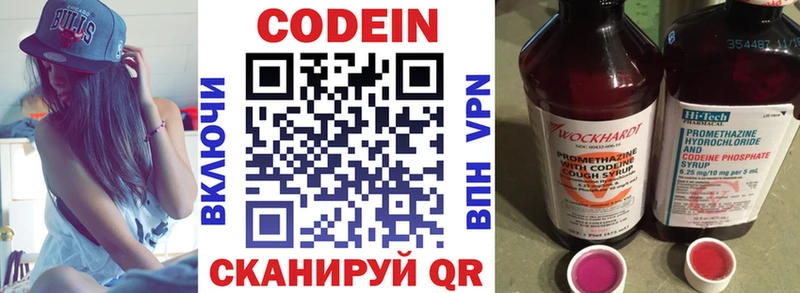 дарнет шоп  Черепаново  Кодеиновый сироп Lean Purple Drank 