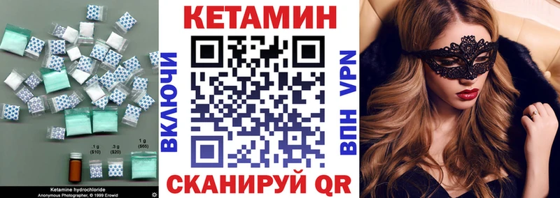 КЕТАМИН ketamine Черепаново