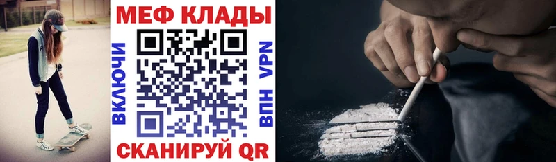 МЕГА ссылки сколько стоит нарко площадка официальный сайт МЯУ-МЯУ кристаллы Черепаново
